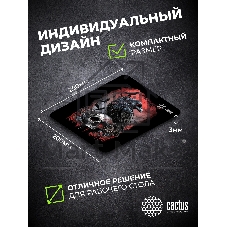 Коврик для мыши Cactus Raven 250x200x3мм (CS-MP-D14S)