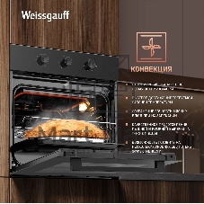 Духовой шкаф Weissgauff EOM 19 MB Black Edition
