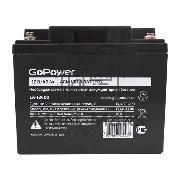 Аккумулятор свинцово-кислотный GoPower LA-12400 12V 40Ah