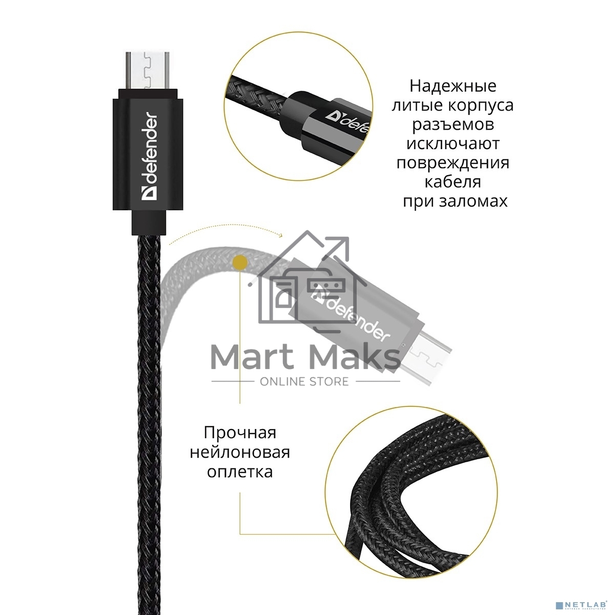 Кабель Defender USB2.0 TO MICRO-USB 1M черный USB08-03T