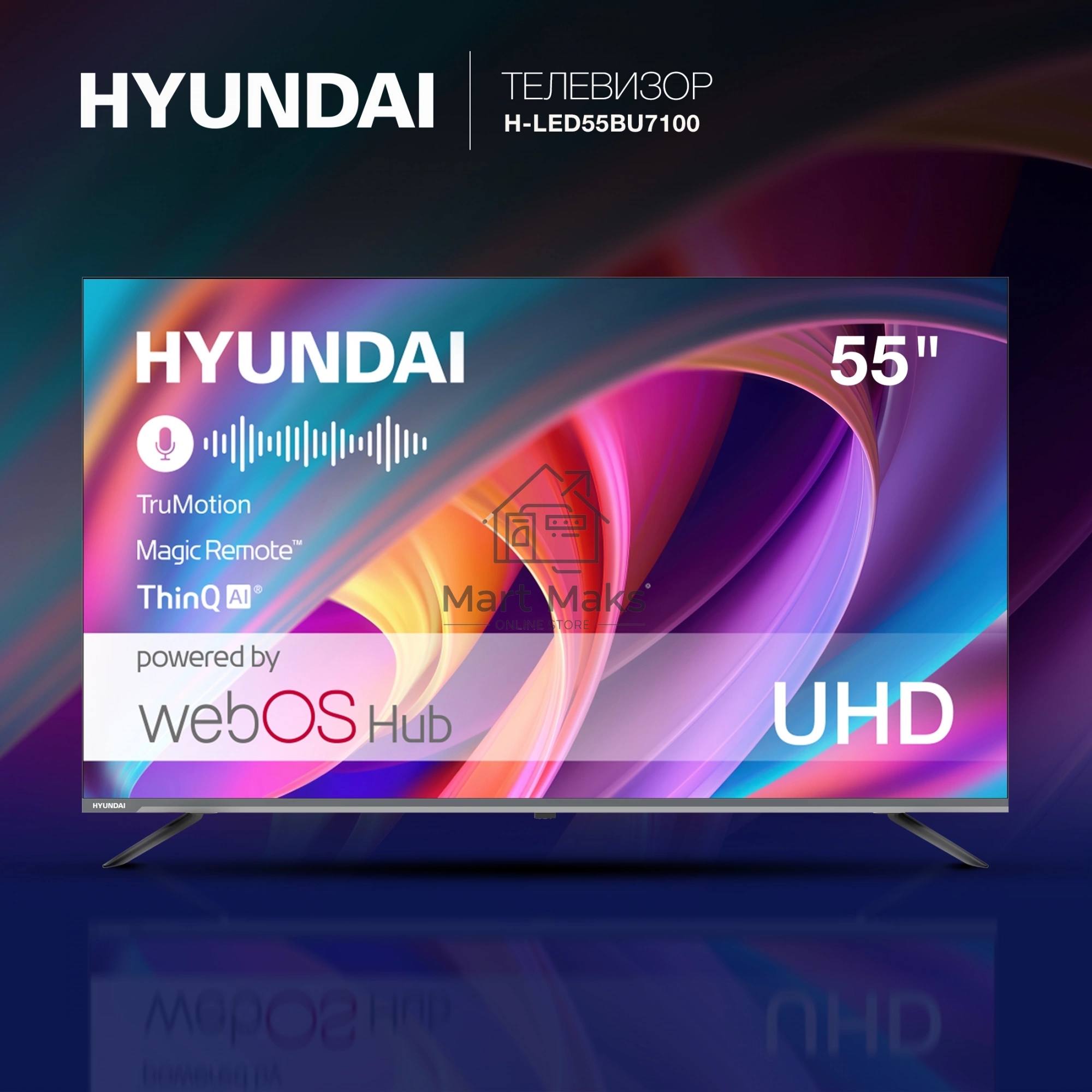 Телевизор Hyundai 55