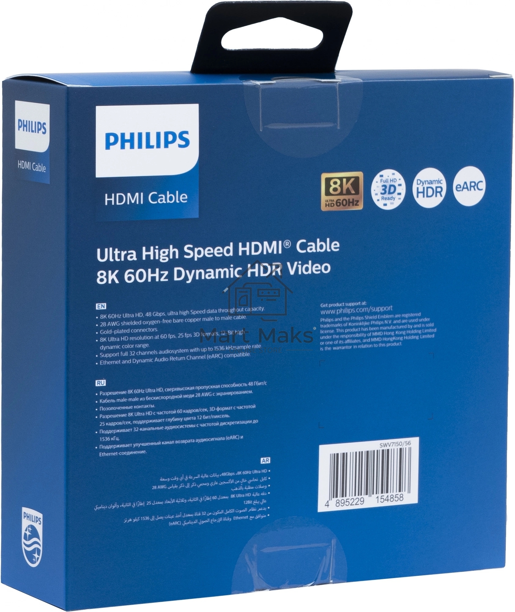 Кабель аудио-видео Philips 8K 60 Гц Ultra HD HDMI (m)/HDMI (m) 5м. позолоч.конт. серый
