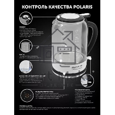 Чайник электрический Polaris PWK 1753CGL 1.7 л, 1950 Вт, белый/черный (корпус: пластик/стекло)