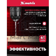 Набор сверл Matrix по дереву,3-4-5-6-7-8-9-10 мм 8шт цилиндр, хвостовик, пластиковый кейс