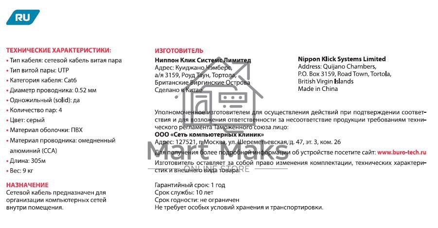 Кабель сетевой Buro BU-CCA-052-CAT6 UTP 4 пары cat6 solid 0.52мм 305м серый