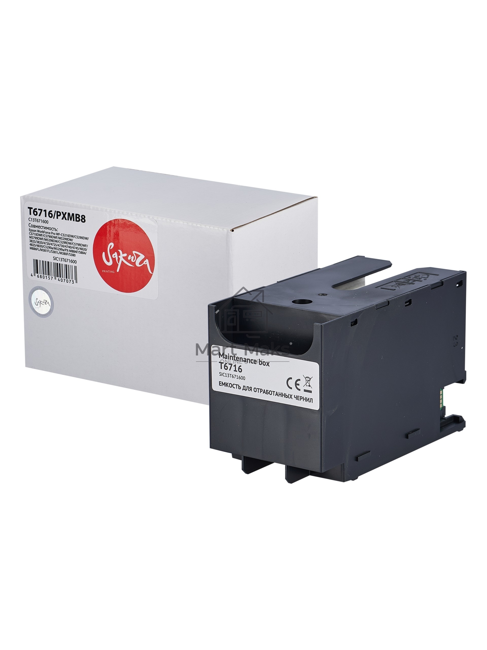 Емкость для отработанных чернил Sakura C13T671600 (T6716/PXMB8) для Epson