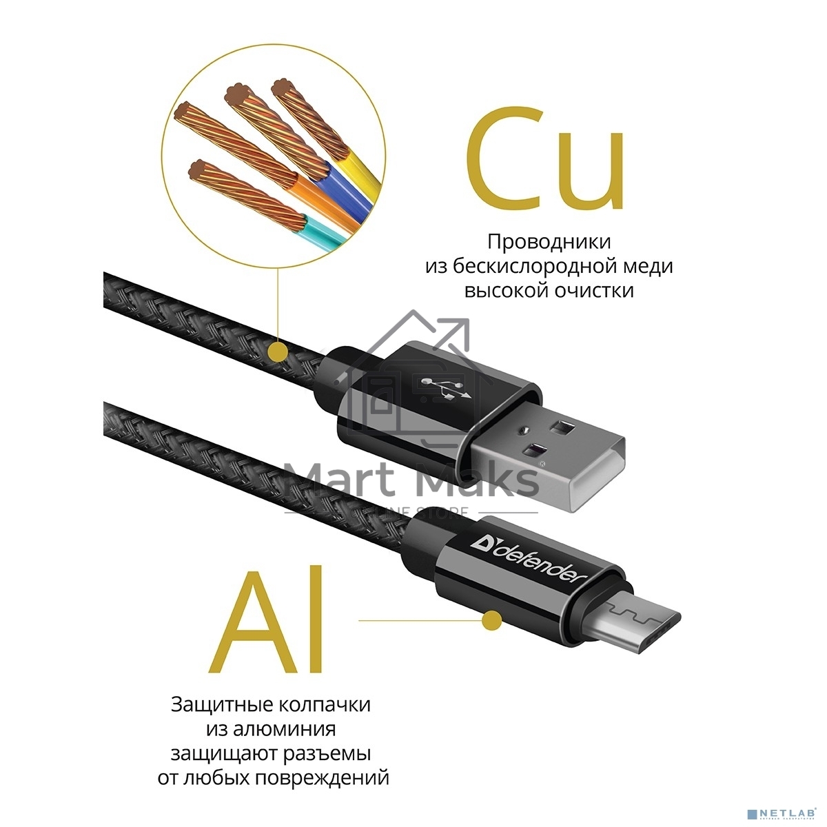 Кабель Defender USB2.0 TO MICRO-USB 1M черный USB08-03T