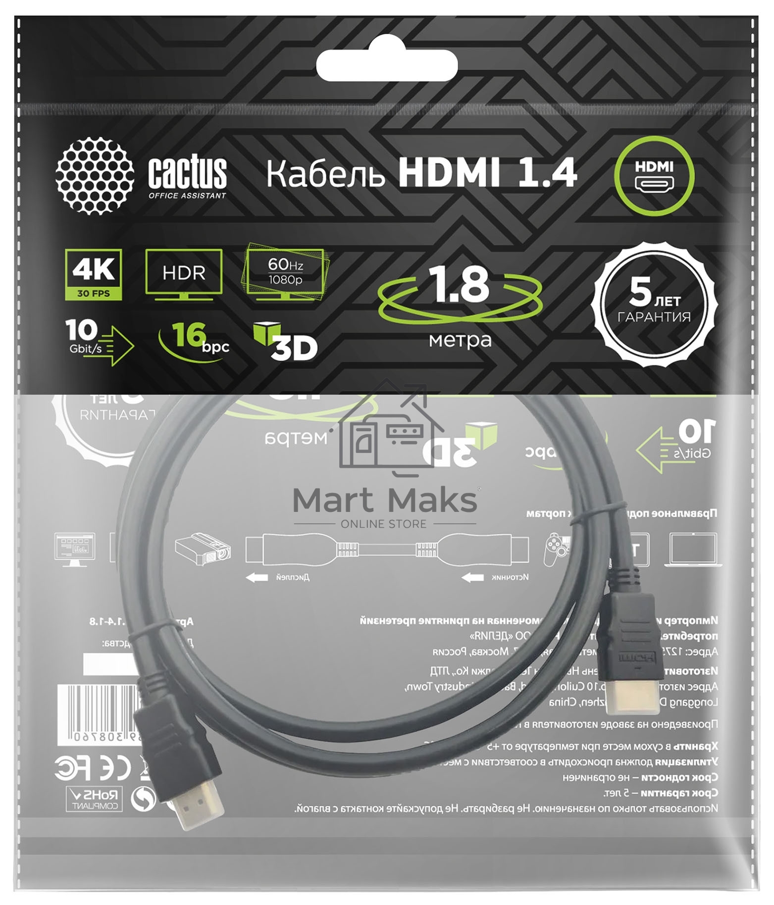 Кабель аудио-видео Cactus CS-HDMI.1.4-1.8 HDMI (m)/HDMI (m) 1.8м. Позолоченные контакты черный