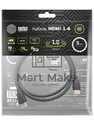 Кабель аудио-видео Cactus CS-HDMI.1.4-1.8 HDMI (m)/HDMI (m) 1.8м. Позолоченные контакты черный