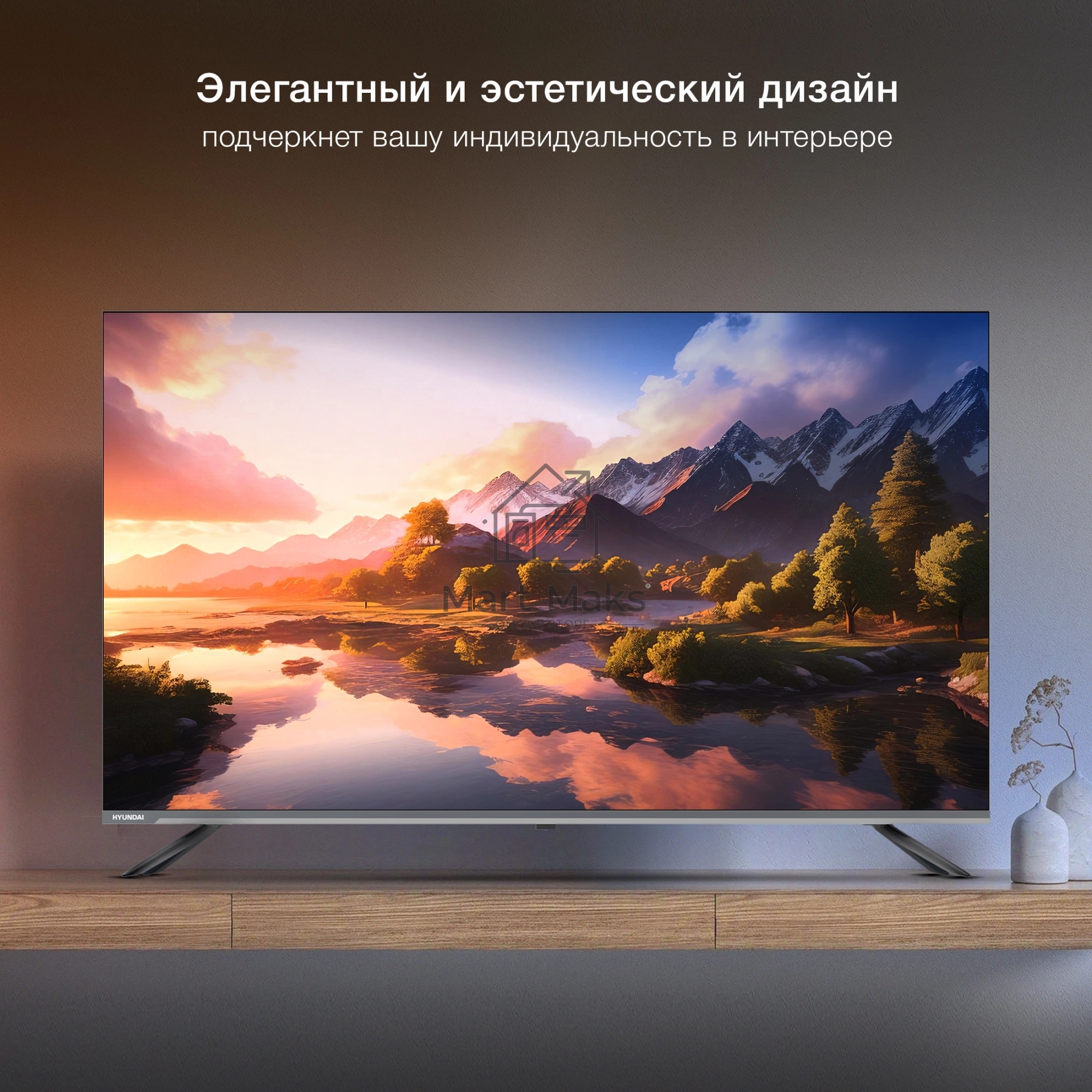 Телевизор Hyundai 55