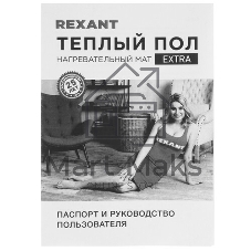 Теплый пол (нагревательный мат) Rexant Extra, площадь10,0 м2 (0,5 х 20,0 метров),1600Вт, (двух жильный)