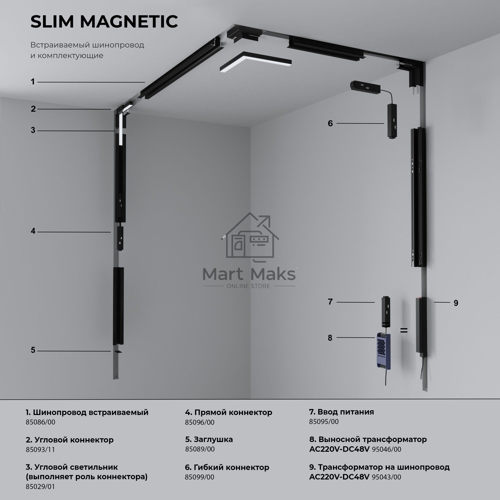 Трековый светильник 7W 4200K Cubo латунь 85035/01 85035/01 Slim Magnetic