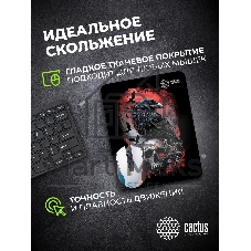 Коврик для мыши Cactus Raven 250x200x3мм (CS-MP-D14S)