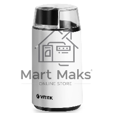 Кофемолка Vitek VT-1547 (W) белый