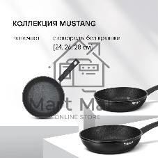Сковорода Rondell Mustang RDA-599, 28см, без крышки, черный
