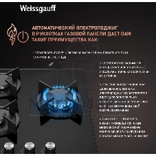 Газовая варочная панель Weissgauff HG 430 BGH