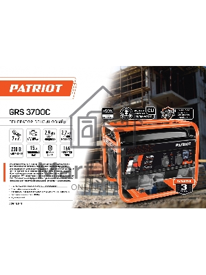 Электрогенератор бензиновый Patriot GRS 3700C, 2.9 кВт, 70 дБ, 40 кг