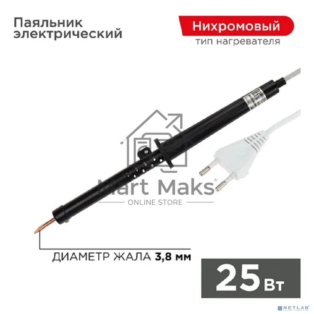 Паяльник ПП Rexant, 230 В/25 Вт, пластиковая ручка, ЭПСН