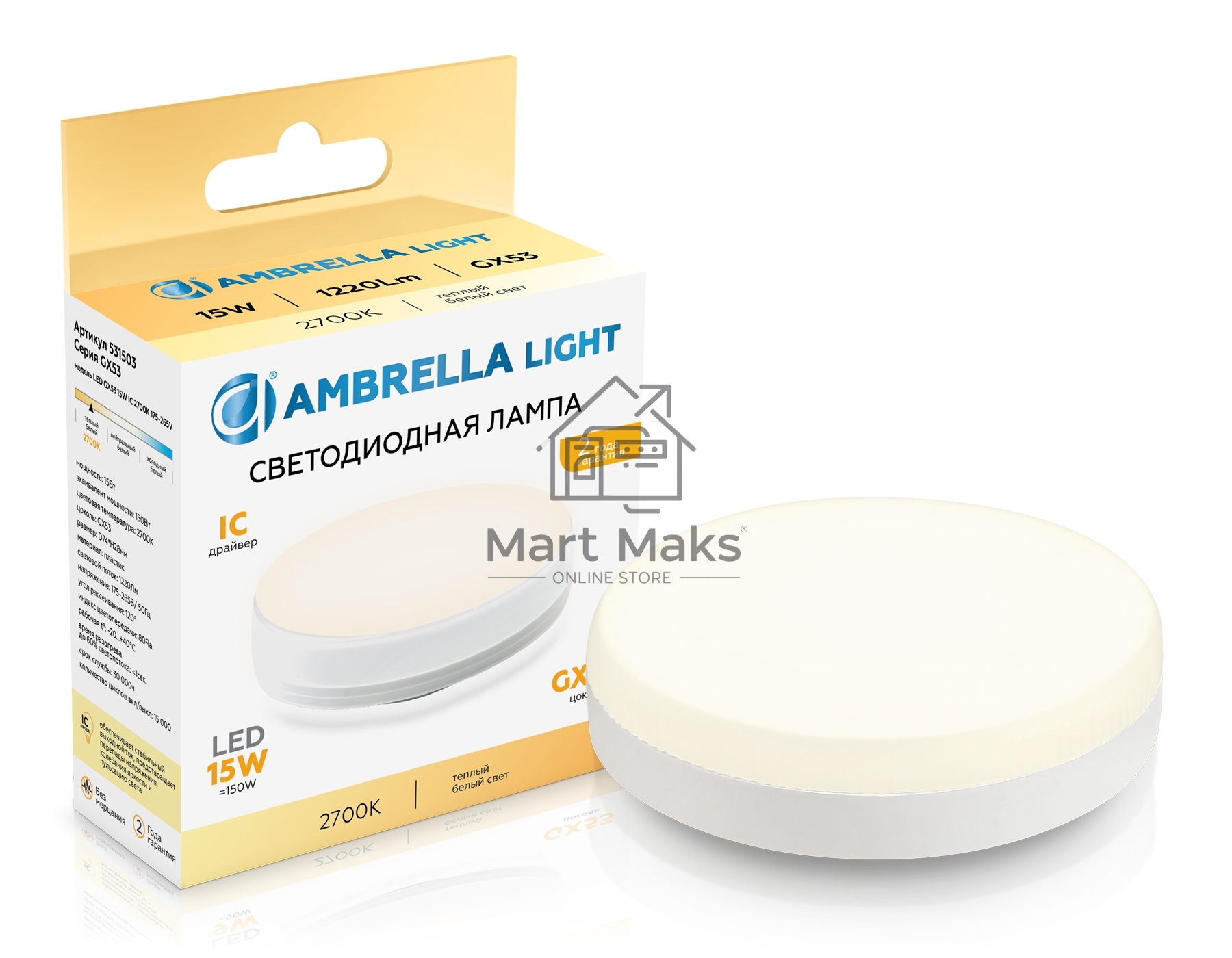 Лампа cветодиодная 531503 LED GX53 15W IC 2700K 175-265V