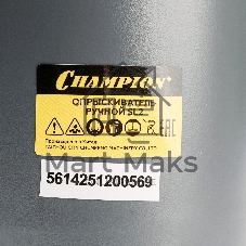 Опрыскиватель Champion SL2 2л серый/желтый