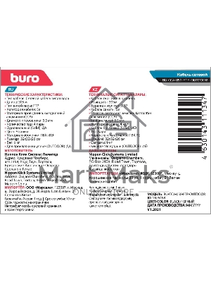 Кабель сетевой Buro BU-CCA-050-FTP-OUTDOOR FTP 4 пары solid 0.5мм CCA 305м черный