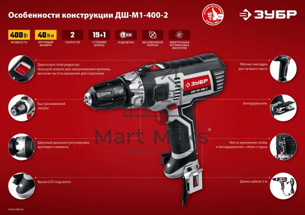 Дрель-шуруповерт ЗУБР ДШ-М1-400-2, Сетевая, 400Вт