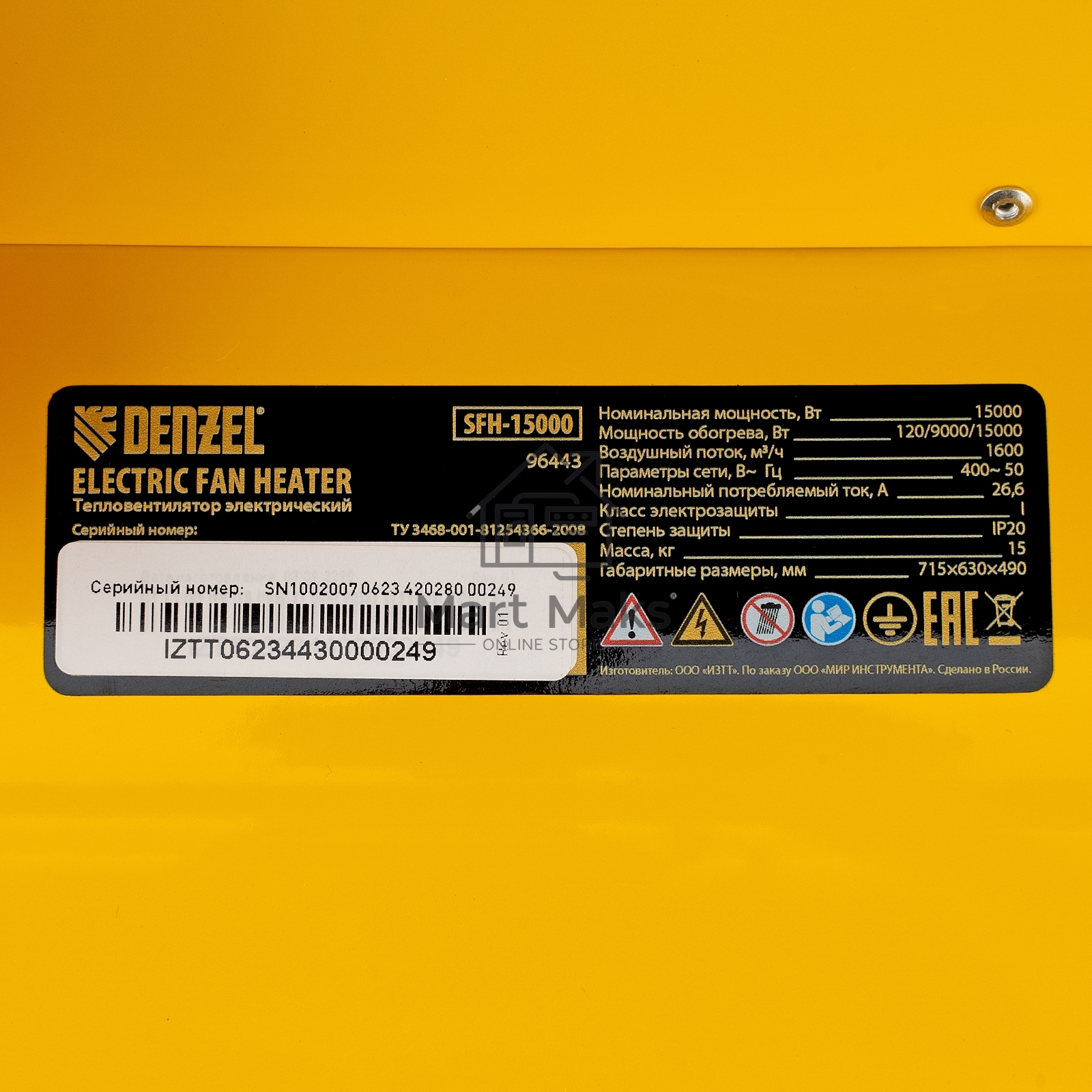 Тепловая пушка Denzel SFH-15000, 400 В, желтый, 120/9000/15000 Вт, 150 м2, термостат