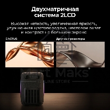 Проектор Cactus CS-PRH.01B.WUXGA-A 2LCD 1400Lm ANSI (1920x1080) 4000:1 ресурс лампы:50000часов 2xUSB typeA 2xHDMI 4кг