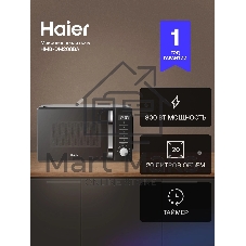 Микроволновая печь Haier HMB-DM208BA черный/серебристый, 20 л, 800 Вт, переключатели - кнопки, поворотный механизм