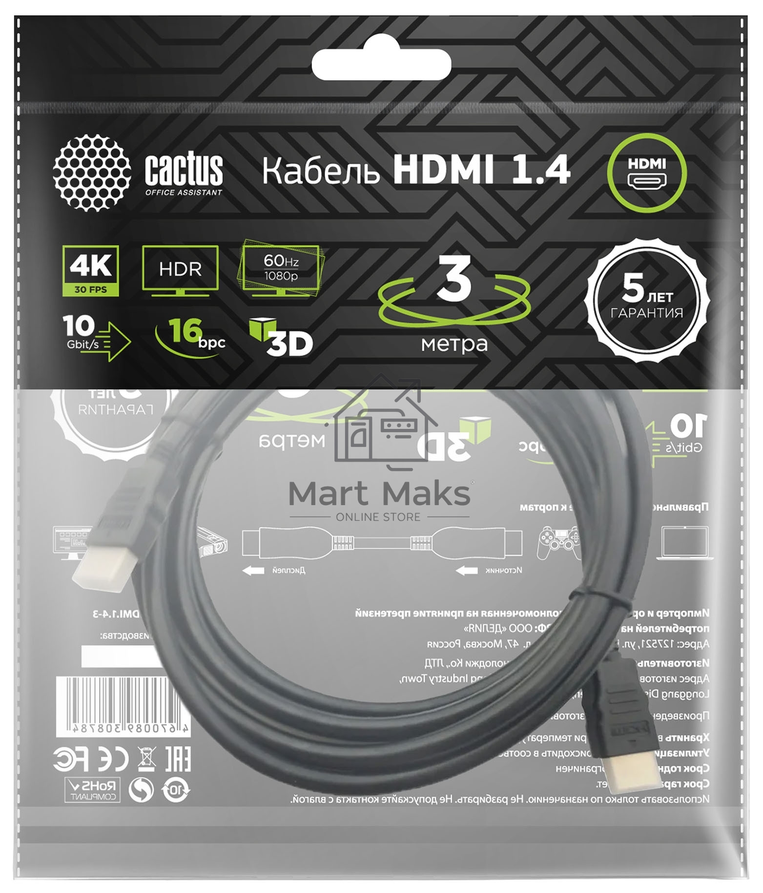 Кабель аудио-видео Cactus CS-HDMI.1.4-3 HDMI (m)/HDMI (m) 3м. Позолоченные контакты черный