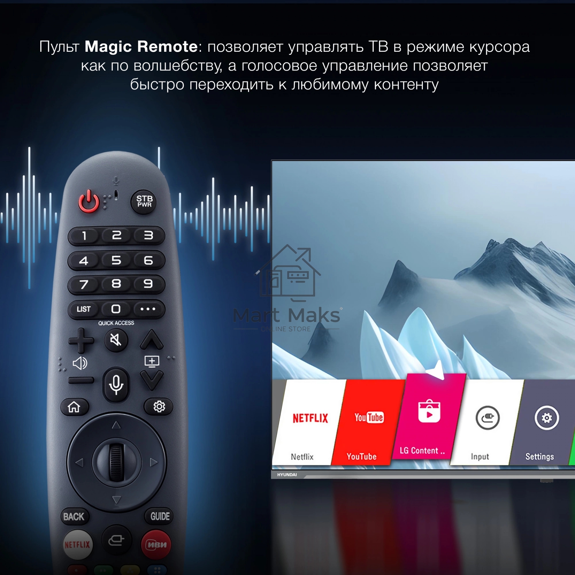 Телевизор Hyundai 55