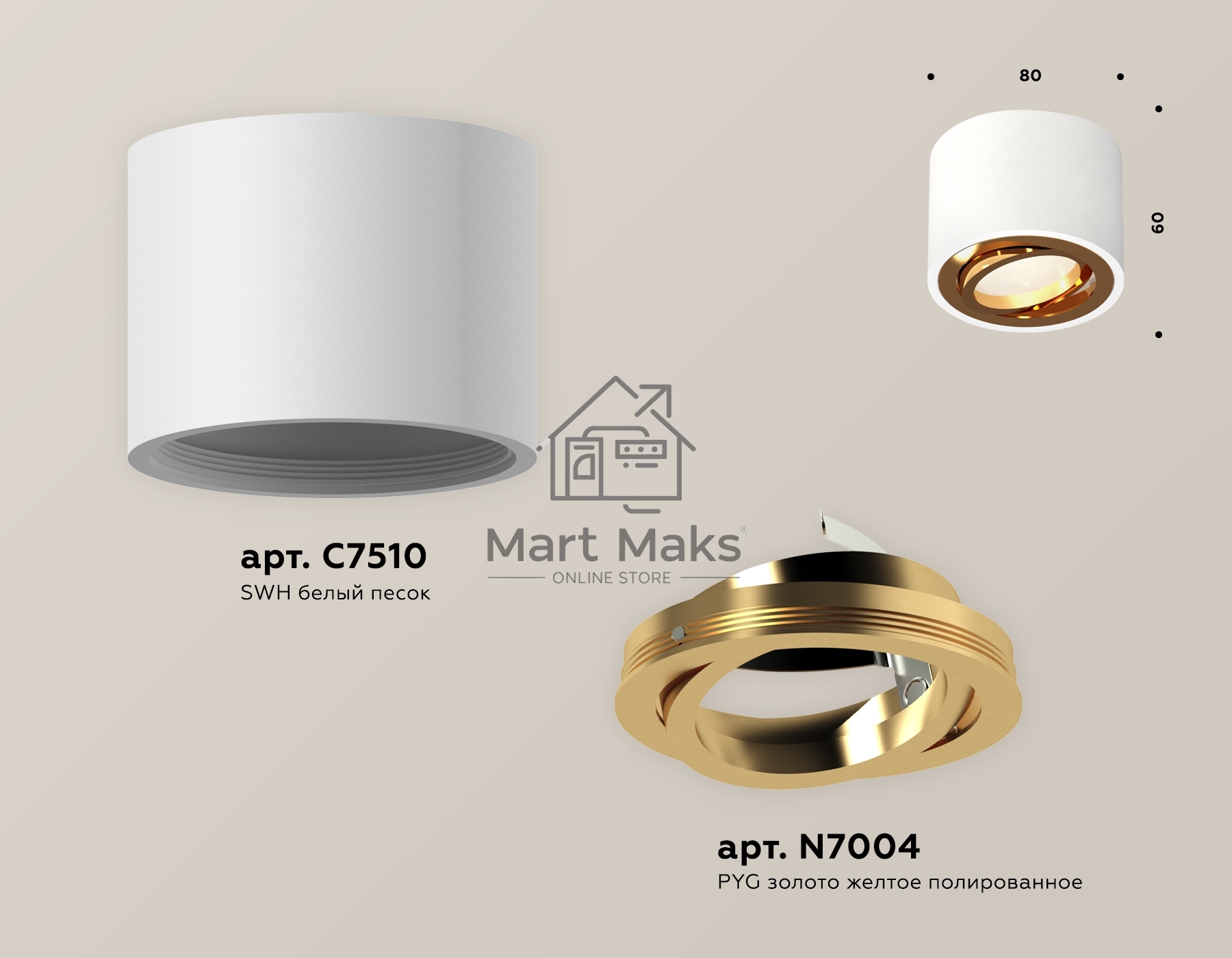 Светильник Ambrella Light XS7510004 SWH/PYG белый песок/золото желтое полированное MR16 GU5.3 (C7510, N7004)