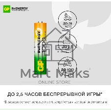 Аккумулятор GP 100AAAHC AAA NiMH 930mAh (4шт)