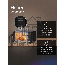 Микроволновая печь Haier HMB-DM208BA черный/серебристый, 20 л, 800 Вт, переключатели - кнопки, поворотный механизм