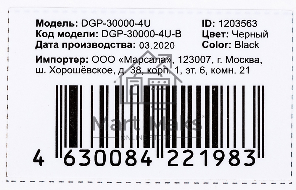 Портативный аккумулятор Digma DGP-30000-4U Li-Pol 30000mAh 3A черный 2xUSB