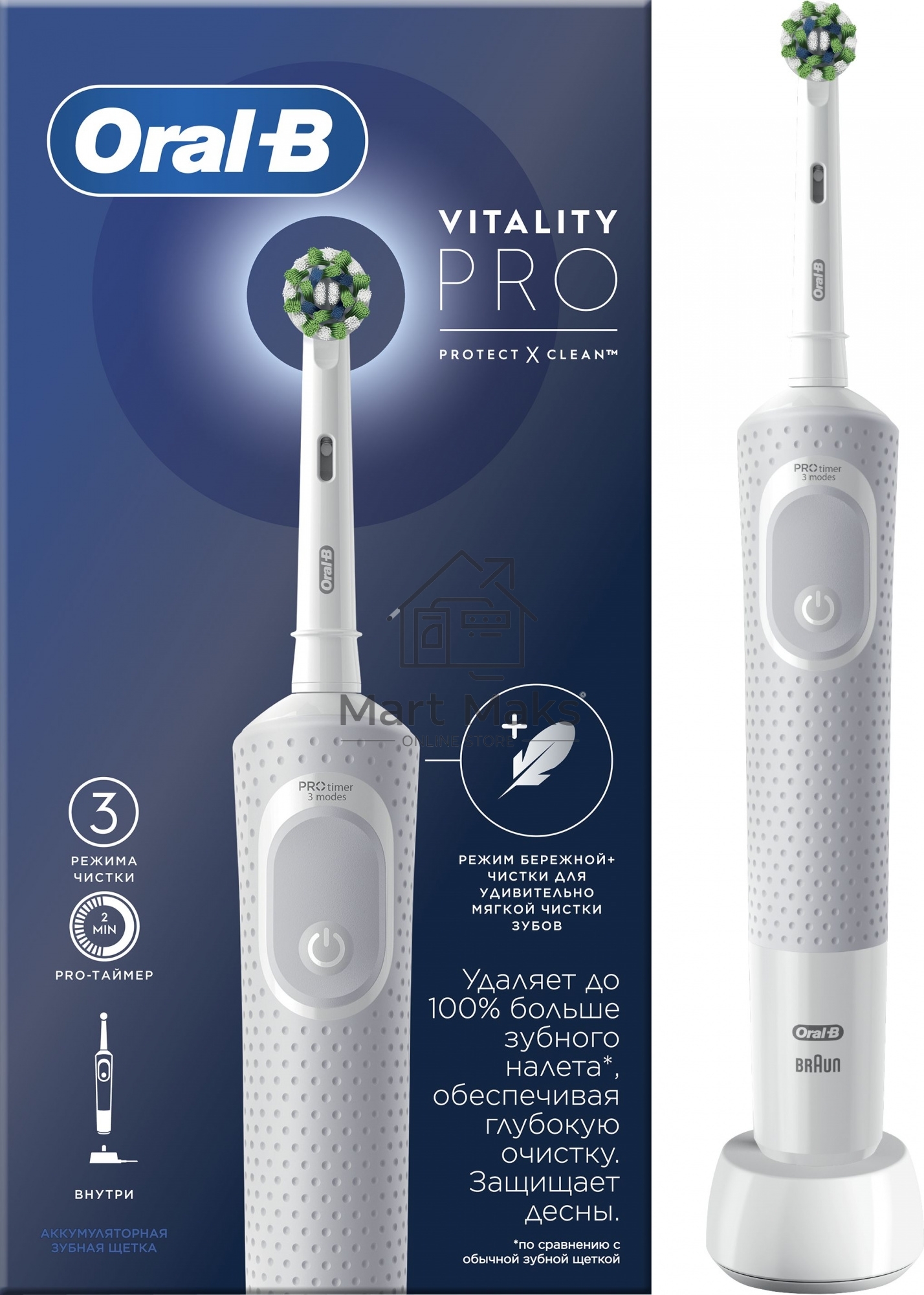 Зубная щетка электрическая Oral-B Vitality Pro D103.413.3 белый