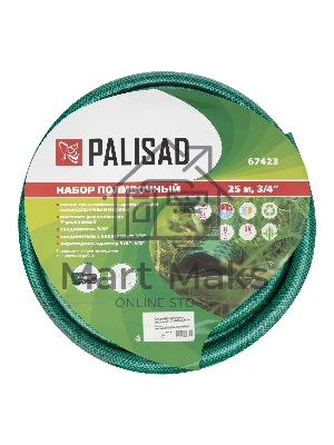 Набор поливочный, шланг 3/4