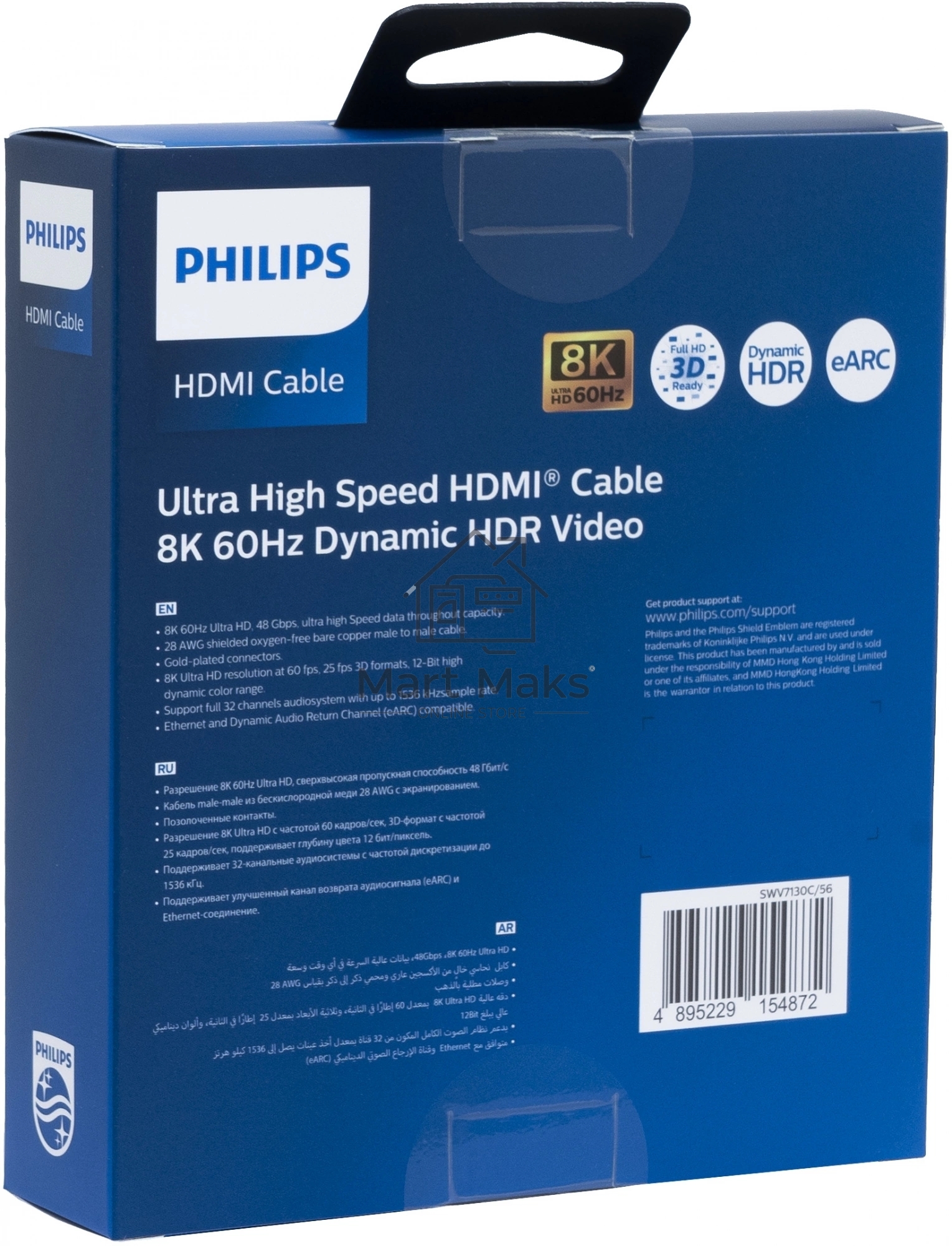 Кабель аудио-видео Philips 8K 60 Гц Ultra HD HDMI (m)/HDMI (m) 3м. позолоч.конт. серый