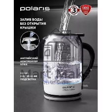 Чайник электрический Polaris PWK 1753CGL 1.7 л, 1950 Вт, белый/черный (корпус: пластик/стекло)
