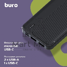 Портативный аккумулятор Buro BPF10A 10000mAh QC3.0/PD3.0 22.5W 2.1A 2xUSB-A/USB-C черный