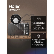 Микроволновая печь Haier HMB-DM208BA черный/серебристый, 20 л, 800 Вт, переключатели - кнопки, поворотный механизм