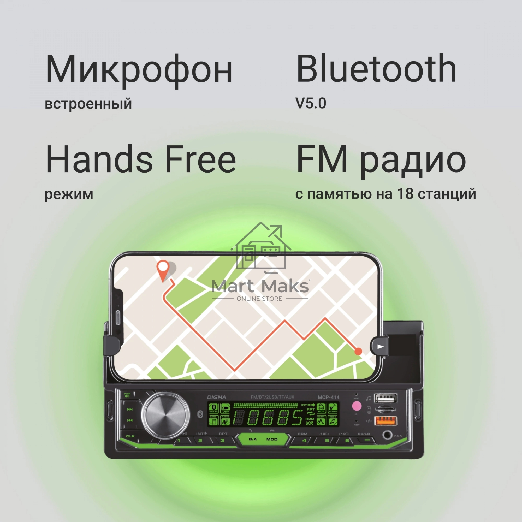 Автомагнитола Digma MCP-414 1DIN 4x45Вт v5.0 USB 2.0 AUX 4 ПДУ