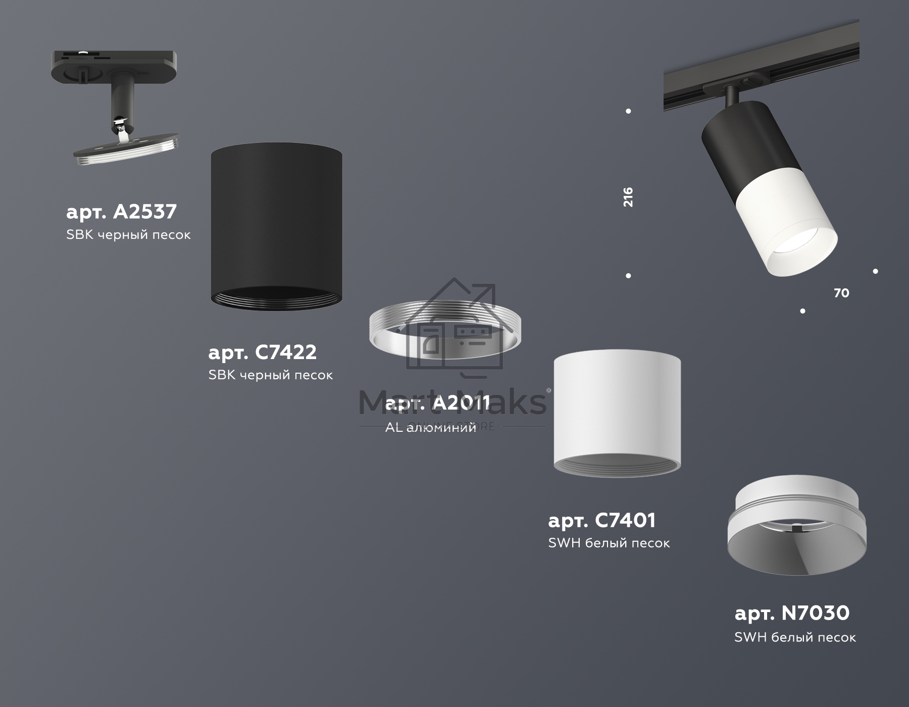 Светильник Ambrella light XT7401100 SWH/SBK белый песок/черный песок MR16 GU5.3 (A2537, C7422, A2011, C7401, N7030)
