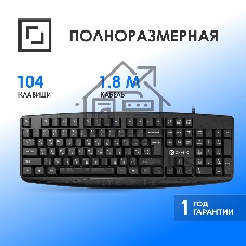 Клавиатура проводная Oklick 105M (1678092), USB, черный