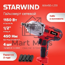 Гайковерт Starwind AIW450-1.2S1 1150Вт патрон:квад.1/2