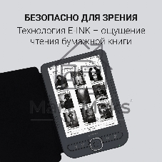 Электронная книга Digma luma 6
