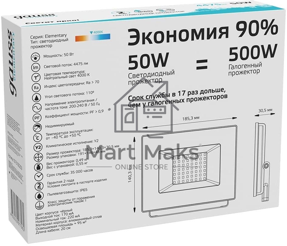 Прожектор Elementary 50W 4475lm 4000К 200-240V IP65 черный LED