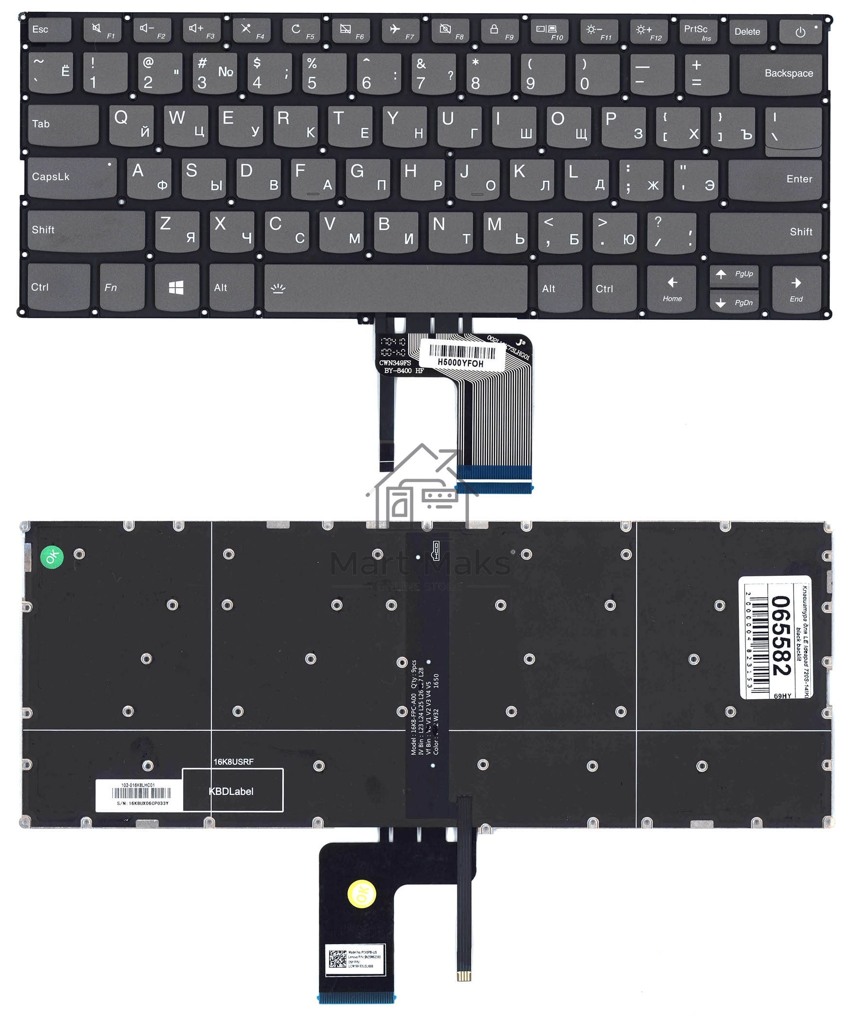 Клавиатура для ноутбука Lenovo Ideapad 720S-14IKB черная с подсветкой