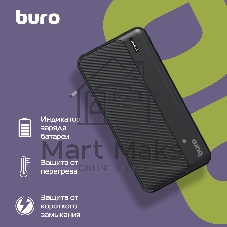 Портативный аккумулятор Buro BPF10A 10000mAh QC3.0/PD3.0 22.5W 2.1A 2xUSB-A/USB-C черный