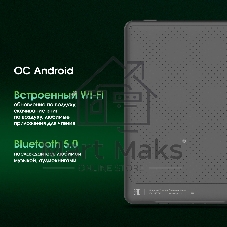 Электронная книга Digma pro COSMIC 6 6
